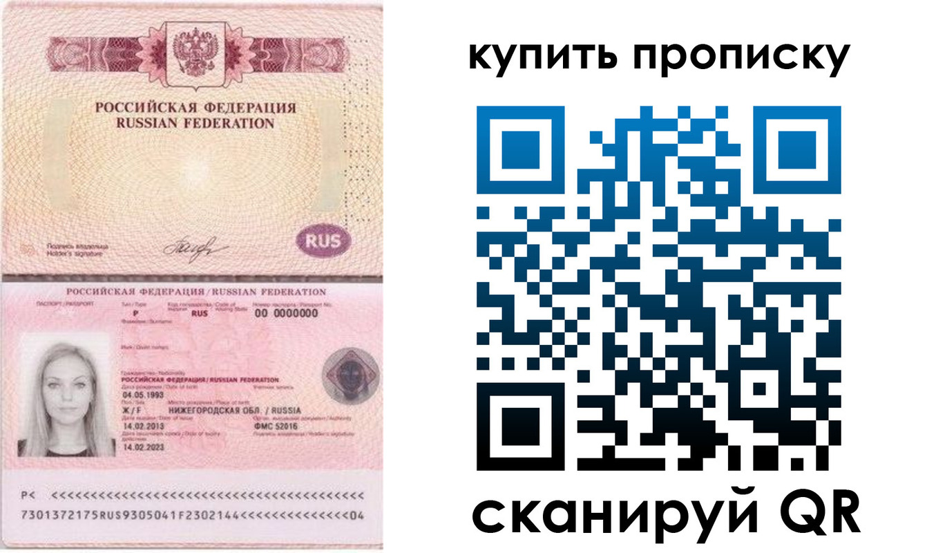 временная регистрация 2025 в Череповце