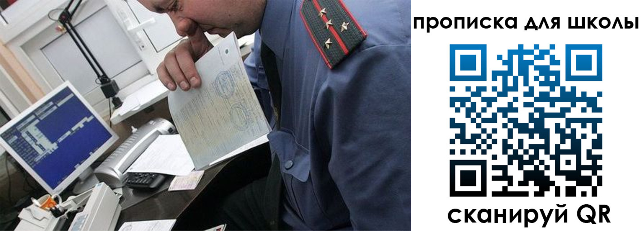 прописка для кредита в Череповце