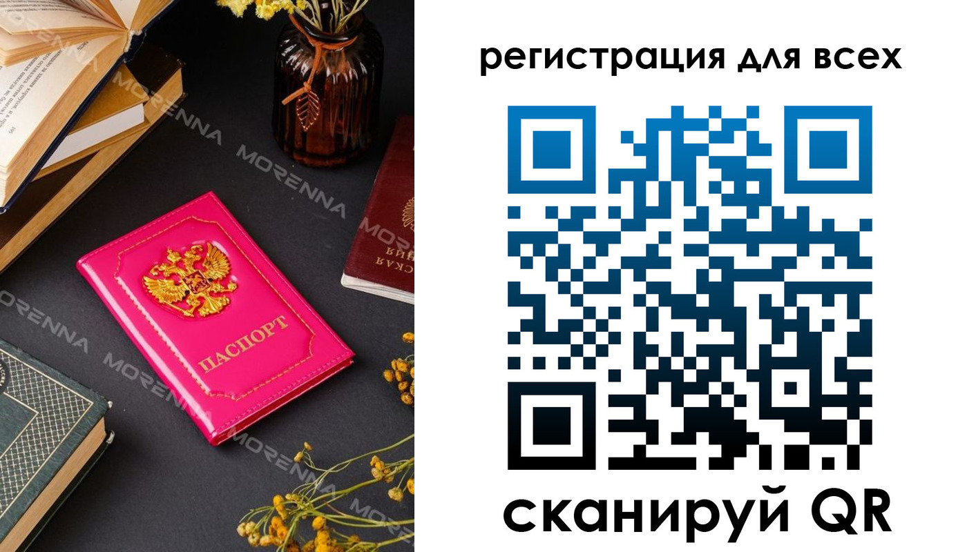 временная регистрация недорого в Череповце