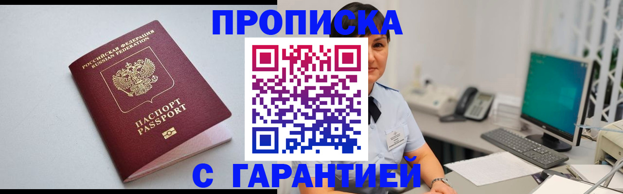 временная регистрация адрес в Череповце